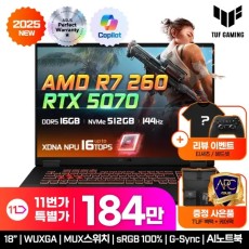 [업그레이드 특.가+워런티 연장 행사] ASUS TUF AI 게이밍노트북 A18 FA808UP-S8017 라이젠 R7 260RTX507016GB퍼펙트워런티45CM 대형화면