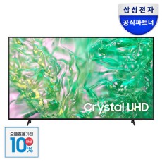 [으뜸효율]혜택가 72만 삼성 KU55UD8070FXKR 138cm(55) 4K UHD TV 1등급