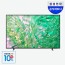[으뜸효율]삼성 UHD 4K LEDTV KU65UD8070FXKR 163cm(65) 스탠드형