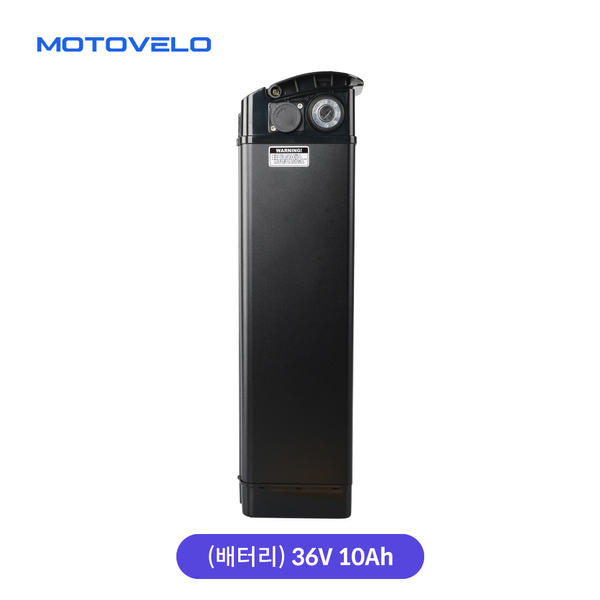 모토벨로 TX7 전기자전거 36V 10Ah 배터리(열쇠포함)