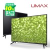 유맥스 MX40F 40인치TV 101cm 에너지1등급 모니터겸용 LEDTV 무결점 2년보증 오늘 출발
