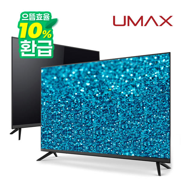 유맥스 MX43F 43인치 109cm 에너지1등급 무결점 2년보증 오늘출발(17시마감)