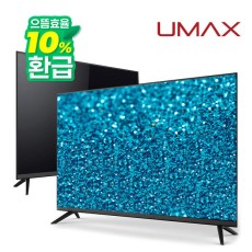 유맥스 MX43F 43인치 109cm 에너지1등급 무결점 2년보증 오늘출발(17시마감)