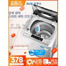 미니사이즈 세탁기 5kg 자취용 휴빅사이즈 자취